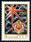 СССР, 1971, №4042, 250-летие Донбаса, 1 марка