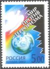 Россия, 2002, Мир Против Терроризма, 1 марка