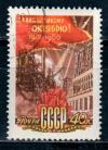 СССР, 1960, №2484, 43-я годовщина Октября, 1 марка, (.)...