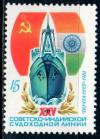 СССР, 1981, №5163, Советско - индийская судоходная линия, 1 марка