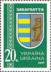 Украина _, 1997, Регионы, Закарпатье, 1 марка