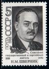 СССР, 1988, №5944, Н.Шверник, 1 марка
