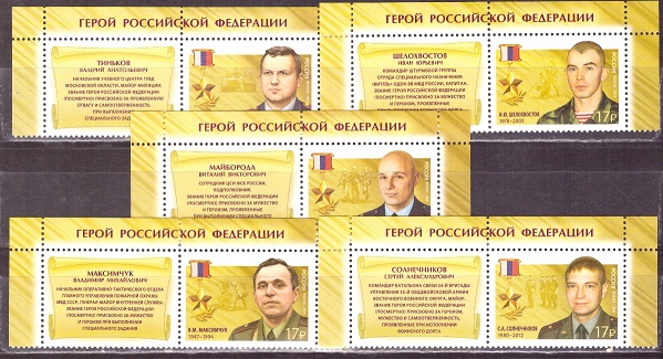 2023 1992. Герои России 1992-2022 из Санкт Петербурга.