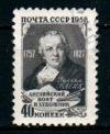 СССР, 1958, №2128, У.Блейк, 1 марка, (.)