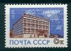 СССР, 1963, №2871, Международный почтамт, 1 марка.