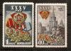 СССР, 1953, №1729-30, 35-летие ВЛКСМ, серия из 2-х марок..