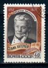 СССР, 1959, №2284, С.Лагерлеф, 1 марка, (.)