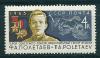СССР, 1963, №2948, Ф.Полетаев, 1 марка