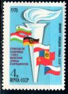 СССР, 1978, №4851, Строительство газопровода, 1 марка