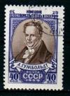 СССР, 1959, №2310, А.Гумбольт, 1 марка, (.)