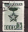 СССР, 1943, №864, Маршальская Звезда, 1 марка, (.)