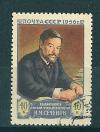 СССР, 1956, №1894, И.Сеченов, 1 марка, (.)...