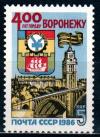 СССР, 1986, №5700, 400-летие г.Воронежа, 1 марка