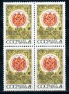 CCCР, 1972, №4194, Политехнический музей, квартблок