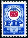 СССР, 1976, №4573, Международная федерация филателии, 1 марка
