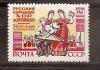 СССР, 1961, №2558,  Хор им.М.Пятницкого, 1 марка