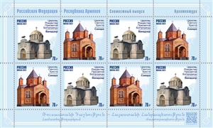 Россия, 2022, Церкви, Совместный с Арменией, лист