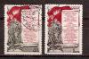 СССР, 1951, №1609-10, Стокгольмское воззвание, серия из 2-х марок, (.)