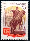 СССР, 1987, №5873, 840-летие Москвы, 1 марка