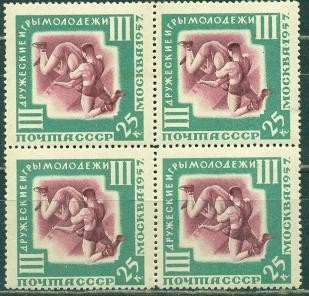 СССР, 1957, № 2021К, Дружеские Игры Молодежи, 25 коп. соединены буквы