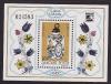 Венгрия, 1985, День почтовой марки, блок