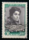 СССР, 1958, №2269, Э.Дузе, 1 марка, (.).