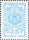 Узбекистан, 2000, Стандарт, Герб 15с, 1 марка