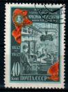 СССР, 1957, №1985, Завод "Красный пролетарий", 1 марка, (.).