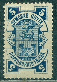 Порховский Уезд, 1887, Порхов, 5 копеек № 7