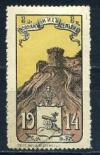 С.Г.О.У, Воинам и Их Семьямъ, 1914, 3 копейки, 1 марка