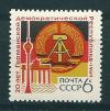 СССР, 1969, №3804, 20 лет ГДР, 1 марка