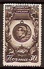 СССР, 1946, №1100, Почетный знак, 1 марка ** MNH