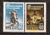 СССР, 1960, №2418-19, Чехословакия, серия из 2-х марок