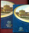 Россия, 2005, 50 лет Петербургскому метрополитену. 8 жетонов в буклете