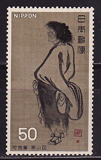 Япония, 1977, Живопись, 1 марка