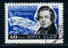 СССР, 1960, №2422, Р.Шуман, 1 марка, (.)