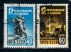 СССР, 1960, №2418-19, Чехословацкая Республика, серия из 2 марок, (.)