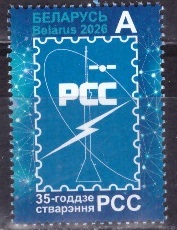 Беларусь, 2026, РСС, Совместный,  1 марка