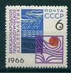 СССР, 1966, №3410, Гидрологическое десятилетие, 1 марка