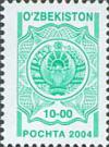 Узбекистан, Стандарт, 10 сум, 2004, 1 марка
