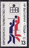 Болгария, 1981, Чемпионат Европы по волейболу, 1 марка