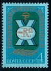 СССР, 1983, №5405, Конгресс ревматологов, 1 марка