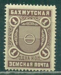 Бахмутский Уезд, 1878, Бахмут. 1 копейка, № 1, наклейка