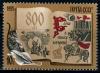 СССР, 1985, №5670, 800-летие  "Слова о полку Игореве", 1 марка