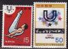Япония, 1967, Универсиада, Гимнастика, 2 марки