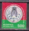 Беларусь 2001, Герб, 1 марка