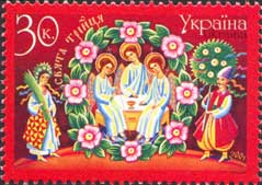 Украина _, 2001, Праздник Святой Троицы, 1 марка