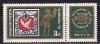 Венгрия, 1974, Выставка почтовых марок, 100 лет ВПС, 1 марка