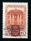 СССР, 1958, №2216, 100 лет русской почтовой марке (выставка), 1 марка, (.)..