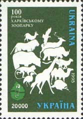 Украина _, 1996, Харьковский зоопарк, 1 марка